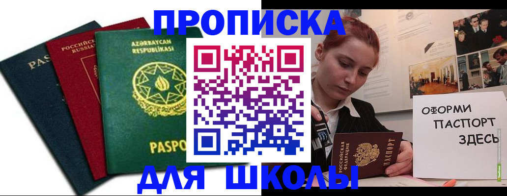 временная регистрация гарантия в Буинске